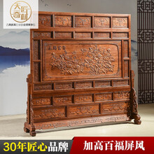 天匠奇材红木家具非洲花梨（学名：刺猬紫檀）隔断家具中式加高百福屏风柜进门隔厅柜仿古双门雕花 98*230cm
