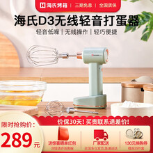 海氏（Hauswirt）D3无线打蛋器手持电动家用打发器搅拌器打奶油机烘焙 静音款-绿色