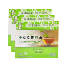 【JD物流】香港直邮千草堂排酸茶20包 千草堂排酸茶20包*3盒