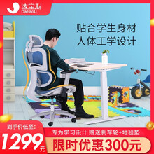 【建议从155CM开始】达宝利S10初中生学习椅子青少年防驼背座椅人体工学椅学生椅矫姿写字椅家用网课 深海蓝（地毯垫+刹车轮）
