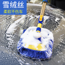 洗车拖把不伤车专用擦车神器扦把清洁工具大全汽车长柄可伸缩式软毛刷车刷子洗车工具扫灰尘掸子车用清洁刷软 铝合金洗车拖把+原装刷套+毛巾 +500ml洗车水蜡