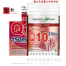 澳洲 HC辅酶Q10软胶囊150mg100粒 红色
