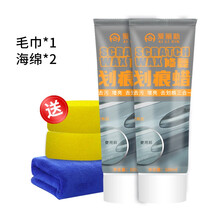 爱丽新汽车蜡修复划痕蜡 车漆通用去污提亮 浅层刮痕去痕修复不伤车漆 两支更优惠