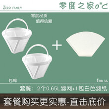 飞利浦咖啡机滤纸 咖啡机103/102扇形过滤纸滤网奶油球(适配西门子飞利浦) 0.65套餐1白色滤纸 (黑白随机发货)