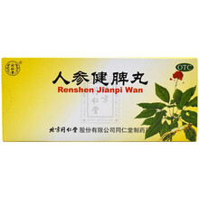 北京同仁堂人参健脾丸调理脾胃虚弱脾大便糖稀虚湿气重的中药补脾健胃可选购（人生建脾丸颗粒健脾片浓缩丸M 儿童脾胃不和不思饮食食欲下降和胃...