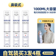 医用氧气瓶袋便携式家用老人孕妇专用吸氧包户外高原缺氧小罐小型 【店长】自驾装买3发4瓶【入鼻式】共4000ml