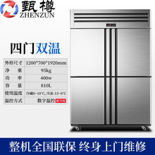 甄樽 四门冰箱商用四开门冰箱全铜管立式冰柜厨房冰柜商用冷藏冷冻双温冰箱大容量四六门不锈钢冷柜 四门双温【上冷藏下冷冻】