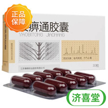 康缘腰痹通胶囊0.42g*30粒/盒活血化瘀祛风除湿行气止痛血瘀气滞腰椎间盘突出症 1盒装