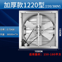 负压风机 工业厂排风扇大功率静音排气扇通风抽风家小匠换气扇养殖场 1220型新升级加厚重锤款-220V