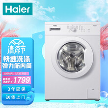 海尔（Haier）6公斤全自动变频滚筒洗衣机 高温煮洗健康防霉 一级能效 羊毛洗  XQG60-817G 企业购