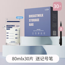 储奶袋小容量母乳储奶袋保鲜袋一次性存奶袋200ml装人奶150储存袋100小号容量 80ML*30片+送记号笔