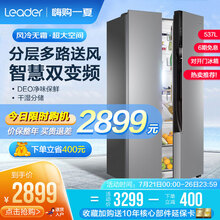 海尔冰箱双开门 超薄对开门家用电冰箱 537升大容量 风冷无霜 智能双变频大冰冻保鲜柜 海尔出品统帅 厨装一体+多路送风+DEO净味+90度悬停门