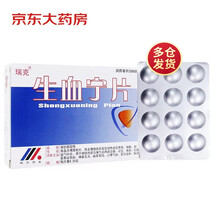 瑞克 生血宁片  0.25g*24片
