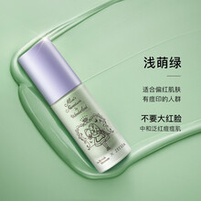 ZEESEA滋色爱丽丝多效修颜隔离霜姿色妆前乳遮瑕BB霜持久保湿打底粉底液气垫素颜霜男女士 浅萌绿-更轻薄