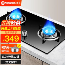 【免费上门安装】神州（SHENZHOU）燃气灶煤气灶双灶天然气灶家用液化气嵌入式煤气炉台式猛火灶具 【301】1级能效+熄火保护+防爆面板（液化气） 全国联保 上门服务