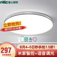 雷士照明（NVC） 客厅灯卧室灯 led米家智能APP吸顶灯 全屋AI智控灯具套餐 24瓦 米家智控卧室灯