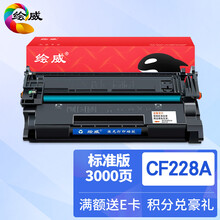 绘威CF228A 28A硒鼓 适用惠普HP 228A M403 M403dn M403n M403d M427 M427fdn M427fdw打印机粉盒 带芯片