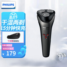 飞利浦（PHILIPS）剃须刀电动刮胡刀全身水洗胡须刀 S1000升级款
