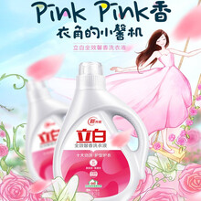 立白洗衣液瓶装全效馨香/亮白低泡/茶籽除菌洗衣液2kg/1kg洗衣液小瓶装 全效馨香洗衣液2KG*1瓶