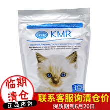 倍酷PetAg猫奶粉kmr宠物奶粉贝克猫咪奶粉进口猫奶粉近似母乳配方 一阶段猫咪奶粉 2.26kg【保质期至2021.6.20】