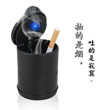 旺匠 创意车载烟灰缸车用货车车上车内带盖用品烟缸盒车里防灰可悬挂矮 带LED灯烟灰缸
