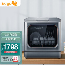 美的集团布谷 洗碗机 家用6套 台式免安装全自动智能一体果蔬洗BG-DC11S 洗消一体多功能