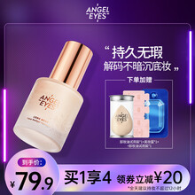 Angeleyes/天使之眼持妆色粉底液控油遮瑕轻薄保湿持久混合油干皮亲妈自然提亮均匀肤色30ml 【柔雾型油皮适用】芙蓉粉（适合粉调自然皮肤）