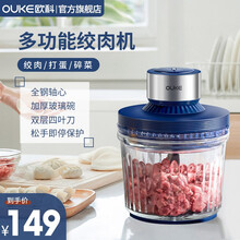 欧科(OUKE)绞肉机家用电动不锈钢多功能小型打肉馅切碎机搅拌蒜泥蓉料理机 OK7077套娃绞肉机 单机整套+杯+盖子