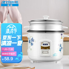 半球（PESKOE） 电饭锅电饭煲 小容量蒸煮电锅 小1-2人宿舍用 迷你电饭锅电煮锅 2升容量不粘锅