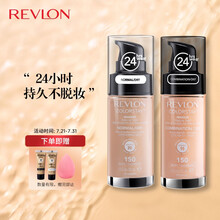 露华浓24H持妆无瑕水漾粉底液150浅米白2件套30ml（哑光妆效+自然妆效） SPF15+/20+