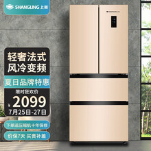 上菱 (SHANGLING) 315升法式多门四门电冰箱  一级能效 风冷双变频 家用静音节能 BCD-315WMVD玫瑰金