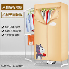 京对干衣机烘干机家用速干衣烘衣机小型烘衣服风干机衣柜折叠器 米白色小狗标准版(无脚轮)