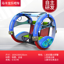 好集乐新款儿童电动游乐车商场公园摆摊子碰碰车广场游乐设备 马卡龙--乐吧车
