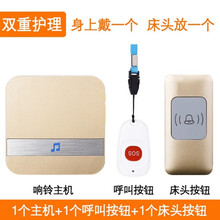 无线报警器急救老年人紧急呼救远程按铃看护呼叫铃家用老人呼叫器 SOS呼叫器*1+金色【床头按钮+响铃】*1