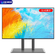 艾欧.摩洛尼 通用电视底座免打孔支架电视架桌面支架 小米海信海尔创维长虹TCL适用 【旗舰款】32-65英寸适用-钢化玻璃底座