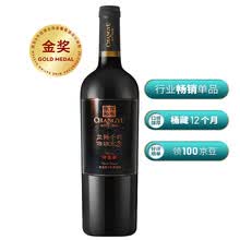 超市	
张裕 龙藤名珠 特选级蛇龙珠 干红葡萄酒 750ml 单瓶装 国产红酒