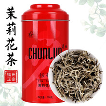 春伦 福州特级浓香型茉莉花茶叶 2021新茶散装花茶 茉莉银针100g