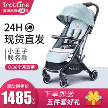 Trottine 小王子婴儿推车 轻便折叠可上飞机宝宝可坐可躺儿童推车0-3岁 小王子推车