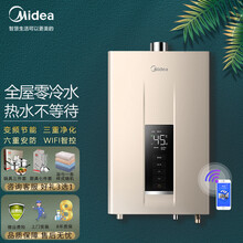 美的（Midea）零冷水燃气热水器天然气强排式洗澡家用变频节能智能家电控制 天然气JSQ30-NT1 JSQ25-NT1