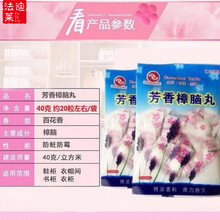 章老丸樟脑丸衣柜防霉防蛀防虫芳香去味透气独立包装驱虫臭丸防潮樟脑球 10包透气纸/200颗