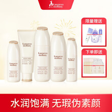 袋鼠妈妈 孕妇护肤品套装孕妇化妆品天然小麦胚芽五件套孕妇补水护肤品 哺乳期护肤品洗面奶套装