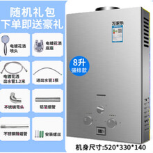万家乐 2021新款燃气热水器家用液化气6升煤气8升电池强排天然气低水压可第 8升强排式-铜水箱-包安装 天然气
