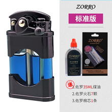 新款国产佐罗ZORRO透明可视油仓煤油打火机  创意个性复古弹盖砂轮定制刻字diy送男友生日礼物 摇臂靓丽黑标准板