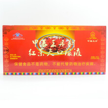 甲蕃王丹 红景天口服液 10ml*10支 提高缺氧耐受力 西藏旅游抗高原反应 耐缺氧 方便易吸收 1盒 10ml*10支