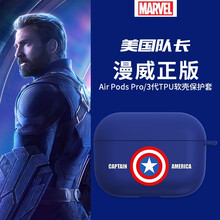 咪咕【漫威出品】airpods pro保护套airpods3代苹果无线蓝牙耳机液态硅胶保护壳 防摔防尘卡通软壳 美国队长