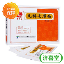 冯了性儿科七厘散0.26g*10袋清热镇惊祛风化痰感冒发热 2盒