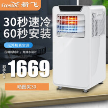 格力压缩机新飞可移动空调单冷暖型空调一体机家用便携式无外机免安装制冷小空调卧室客厅厨房出租房小型迷你 大2P双用款【制热制冷双用+30秒速冷】
