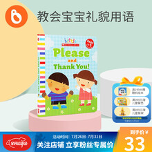 小彼恩点读书 Please and Thank You 日常礼貌问候启蒙绘本 不含毛毛虫点读笔 点读版