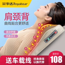 荣事达 颈椎按摩器 按摩枕按摩垫 腰部按摩垫全身 颈椎按摩仪脖子揉捏 家用按摩枕头肩颈腰部靠垫按摩器 【至尊款】恒温热敷+三挡调节+8D包裹+节能模式