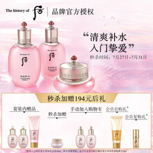 后Whoo 拱辰享水沄系列礼盒6件套360ml(水乳+面霜+洁面)补水保湿 滋润 男女护肤品 七夕情人节礼物送女友